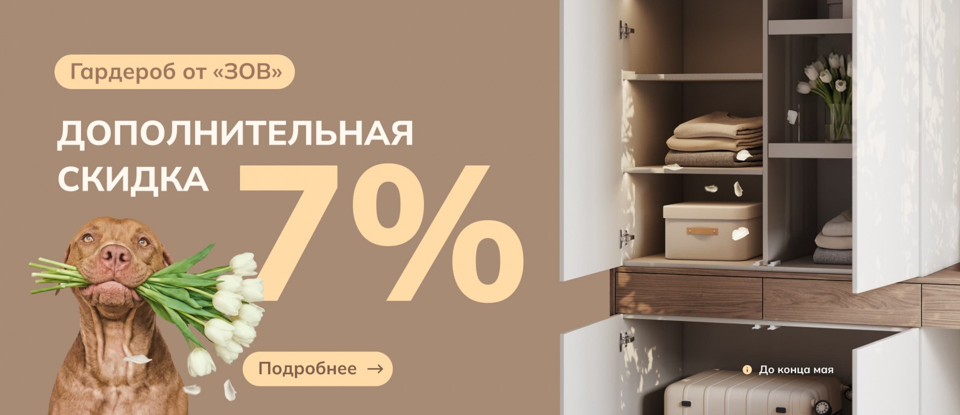 Гардеробные