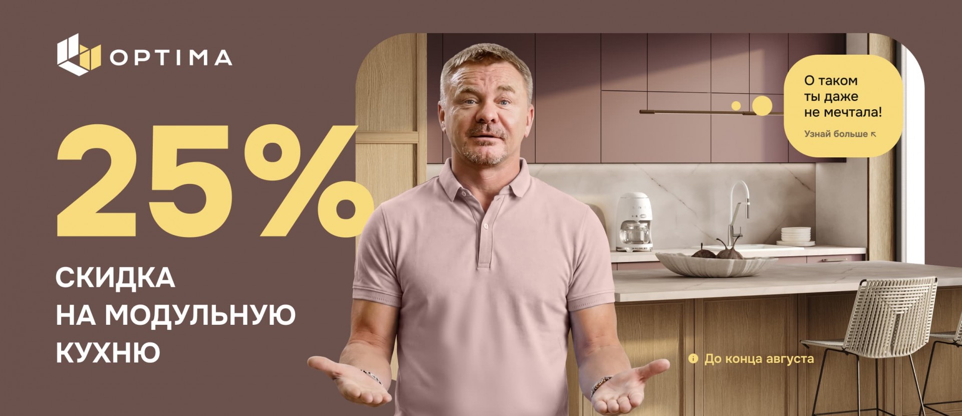 скидка 25%