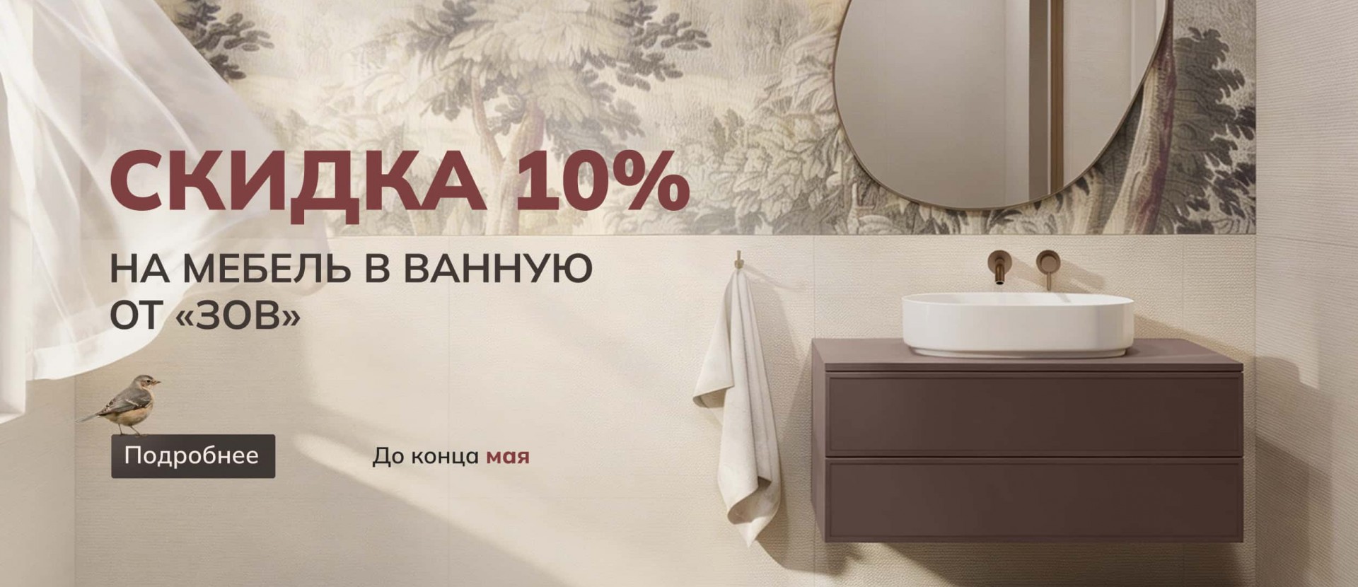 МЕБЕЛЬ ДЛЯ ЖИЗНИ