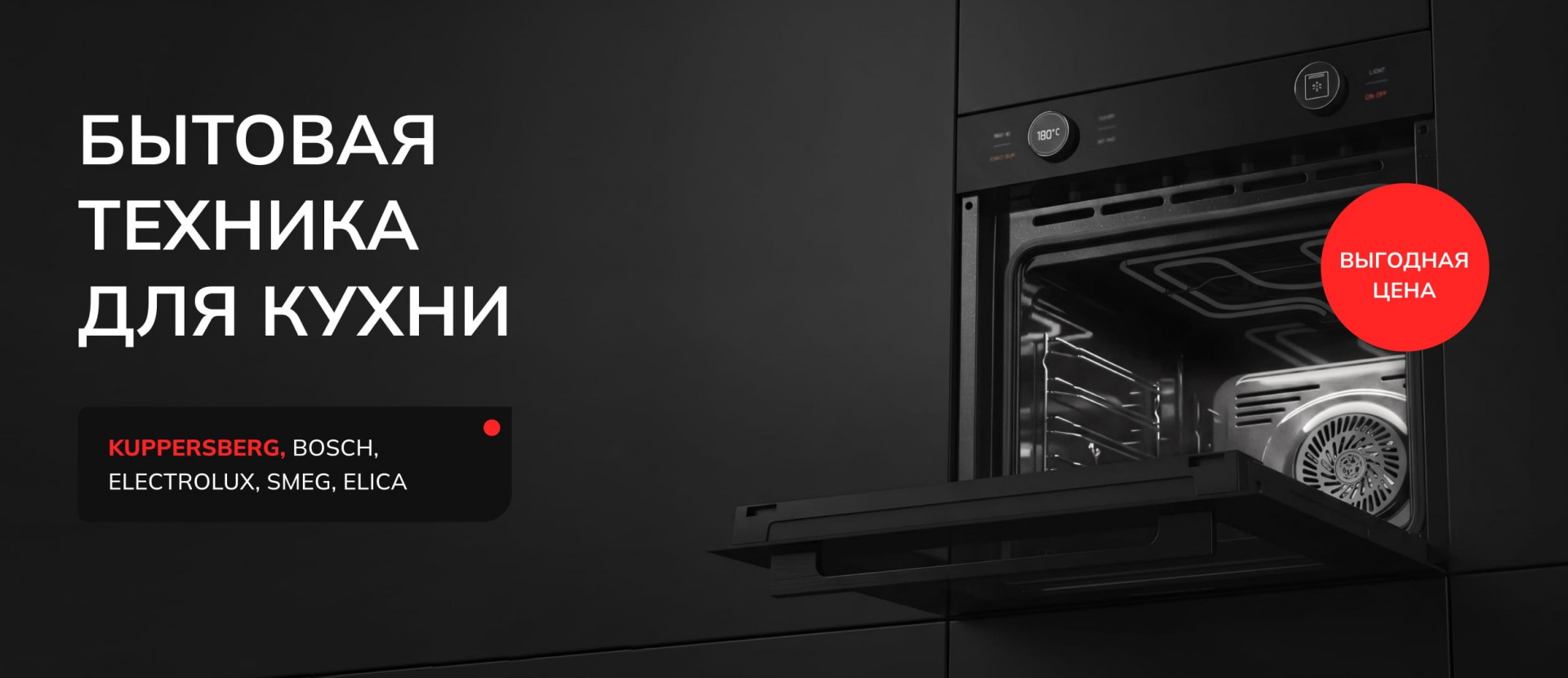 Бытовая техника