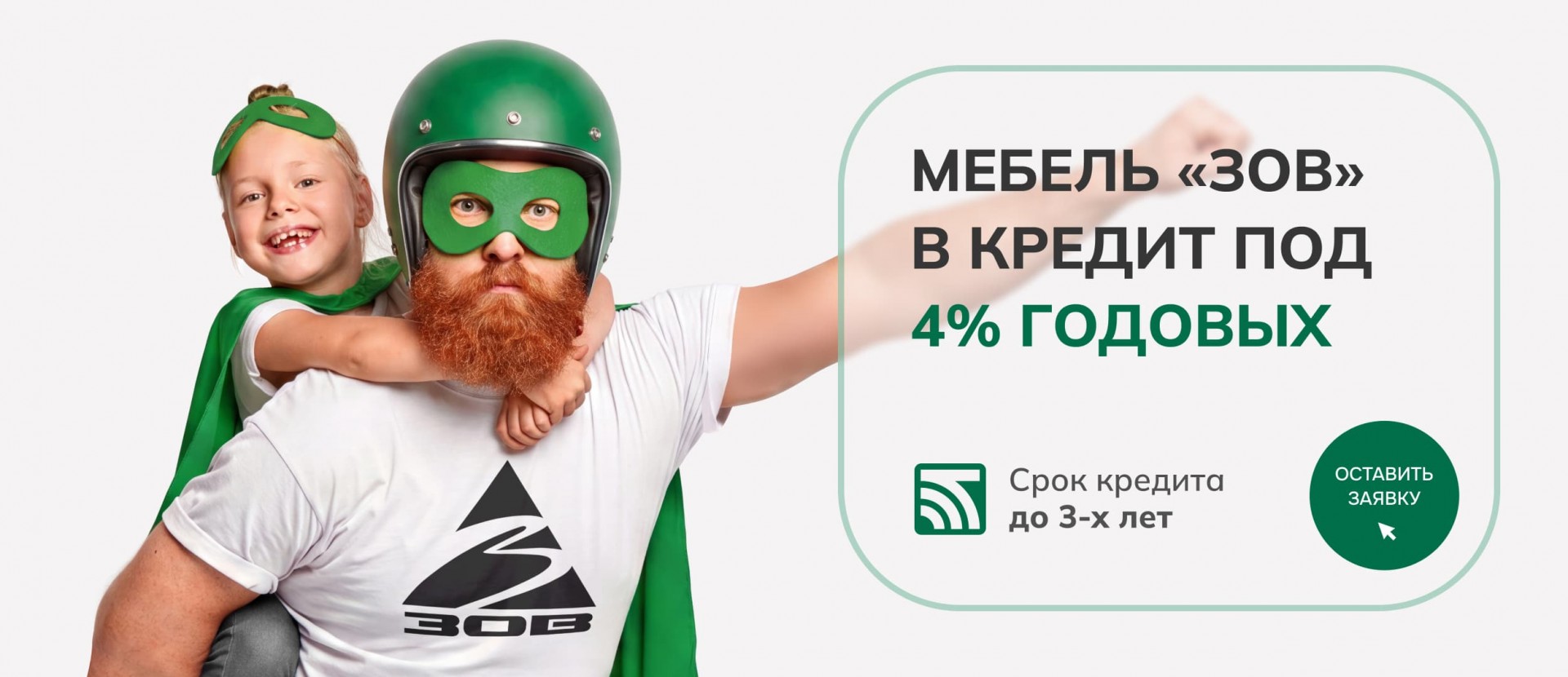 Кредит-12%