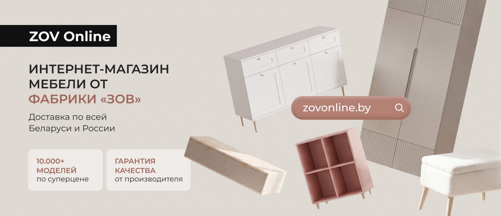 ZOV Online