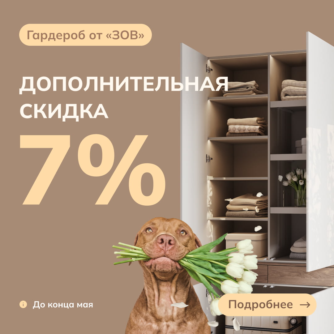 Гардеробные