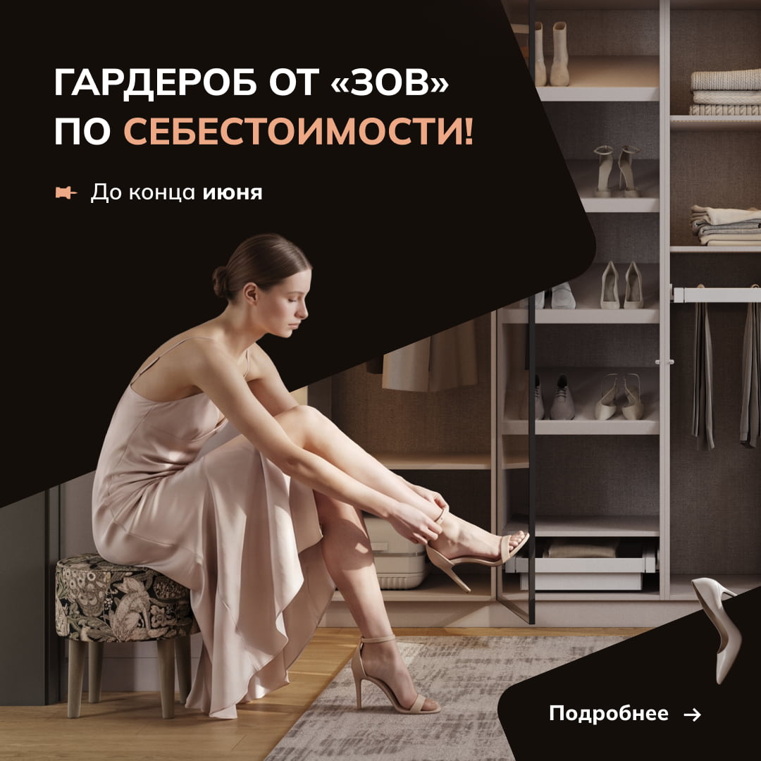 Гардеробные