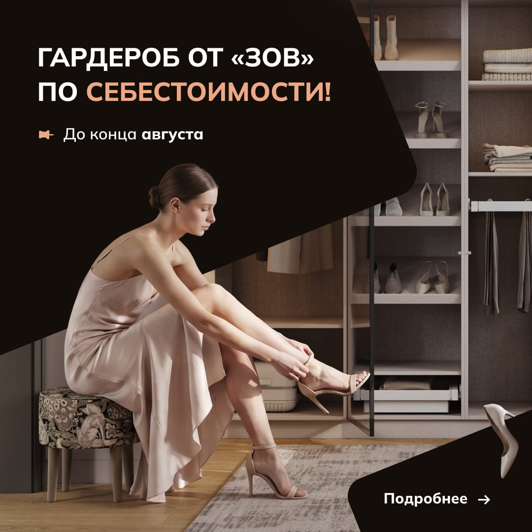 Гардеробные
