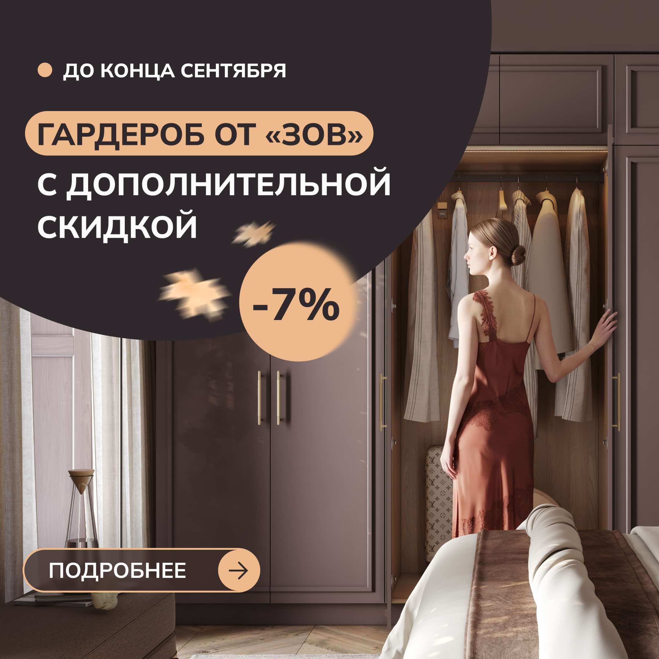 Гардеробные