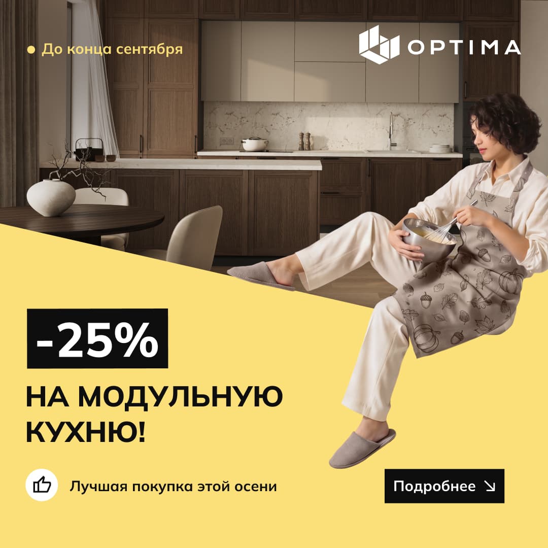 скидка 25%