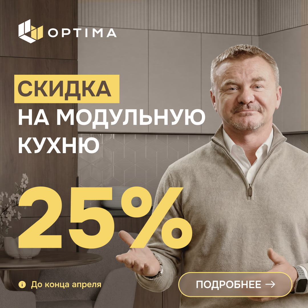 скидка 25%