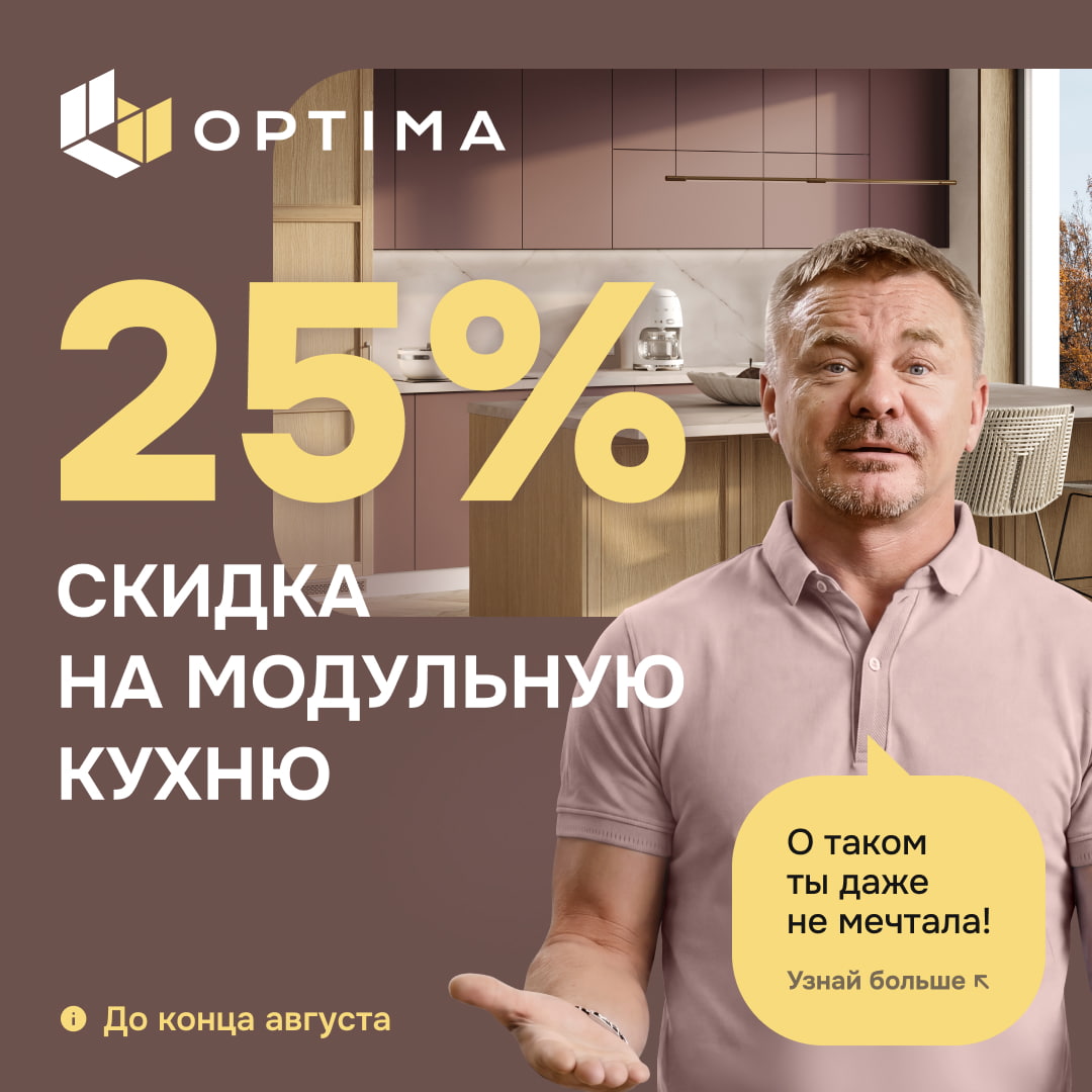 скидка 25%
