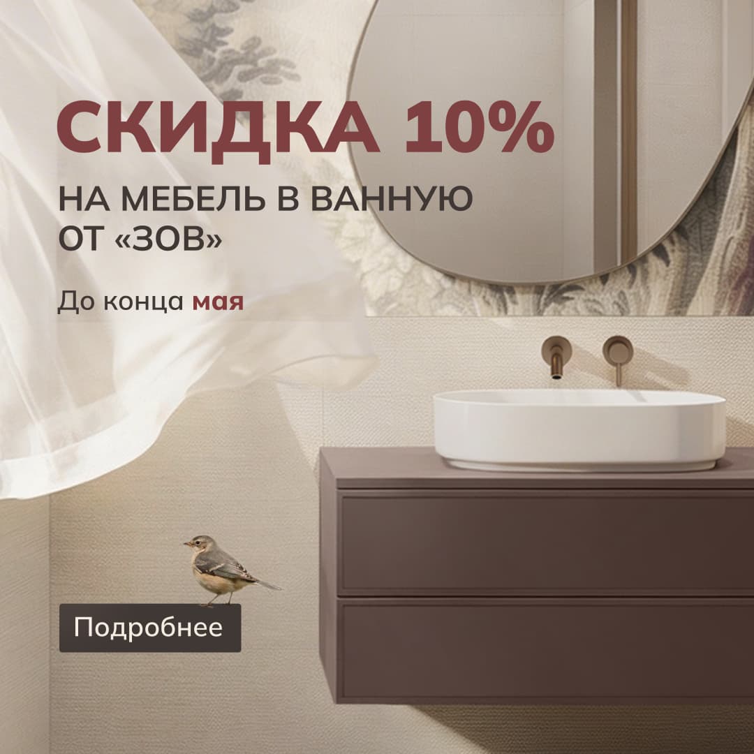 МЕБЕЛЬ ДЛЯ ЖИЗНИ