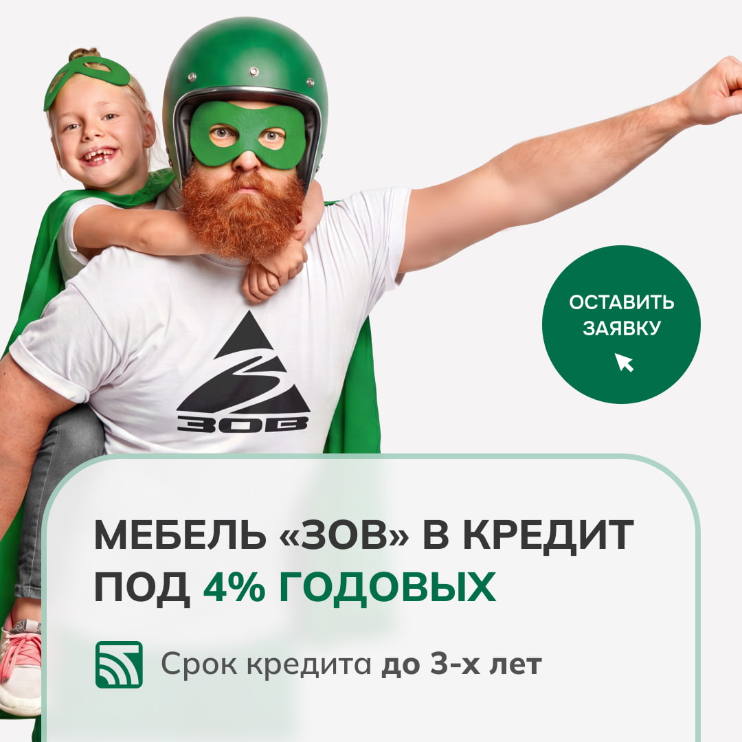 Кредит-12%